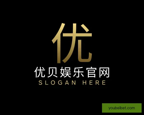 介绍优贝娱乐官网